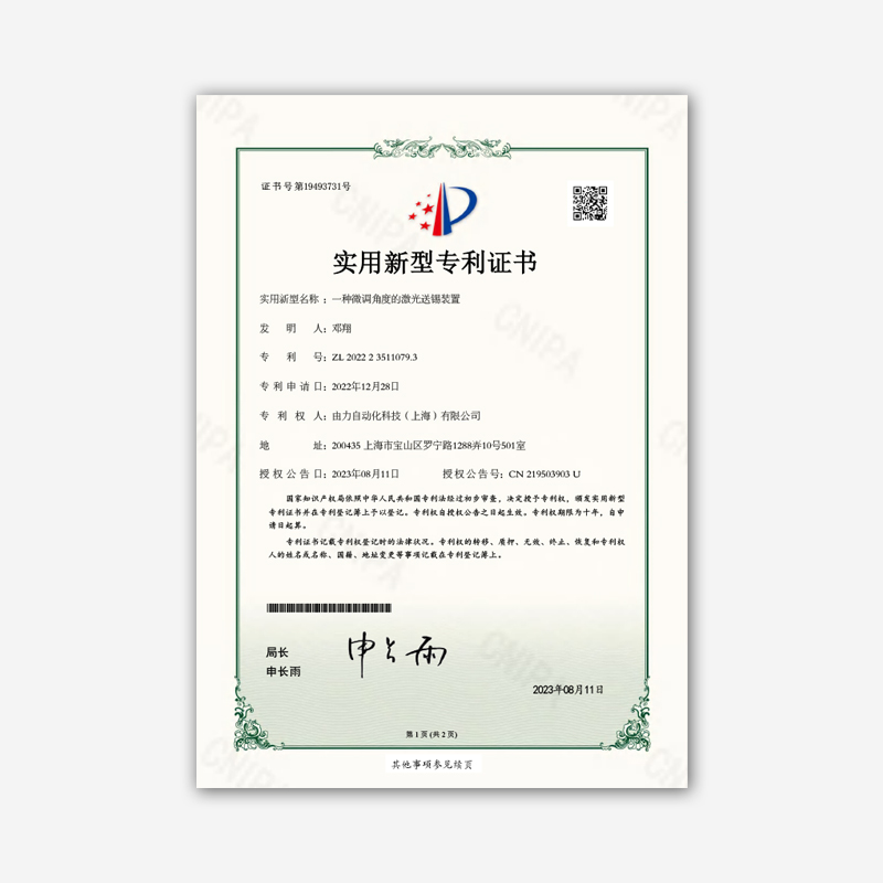 实用新型专利 21