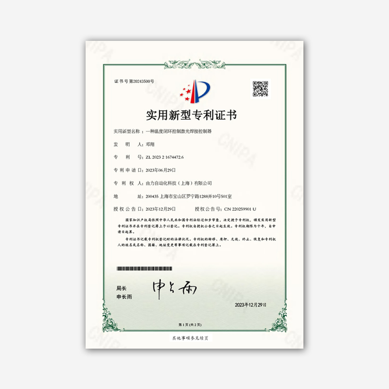 实用新型专利 27